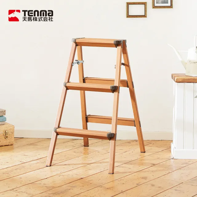 【TENMA 天馬】木紋家用鋁合金三步梯/折疊梯(摺疊梯凳/工作梯/折疊梯)