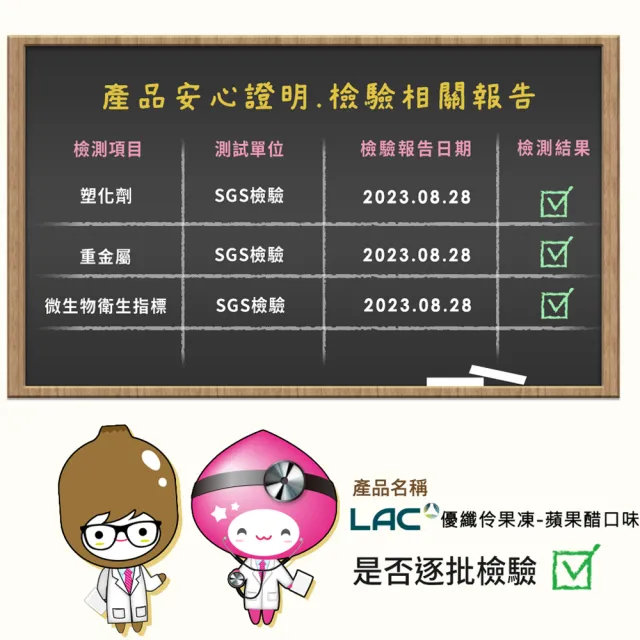 【LAC 利維喜】優纖伶果凍-蘋果醋口味x1盒組(共30包/白腎豆/桑樹葉/苦瓜萃取物)