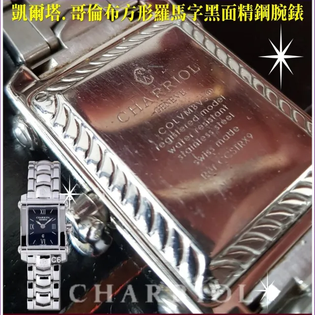 【CHARRIOL 夏利豪】絕版珍藏品 Celtica 哥倫布方形羅馬字黑面腕錶-加多重豪禮 C6(CCSTRD.910824)