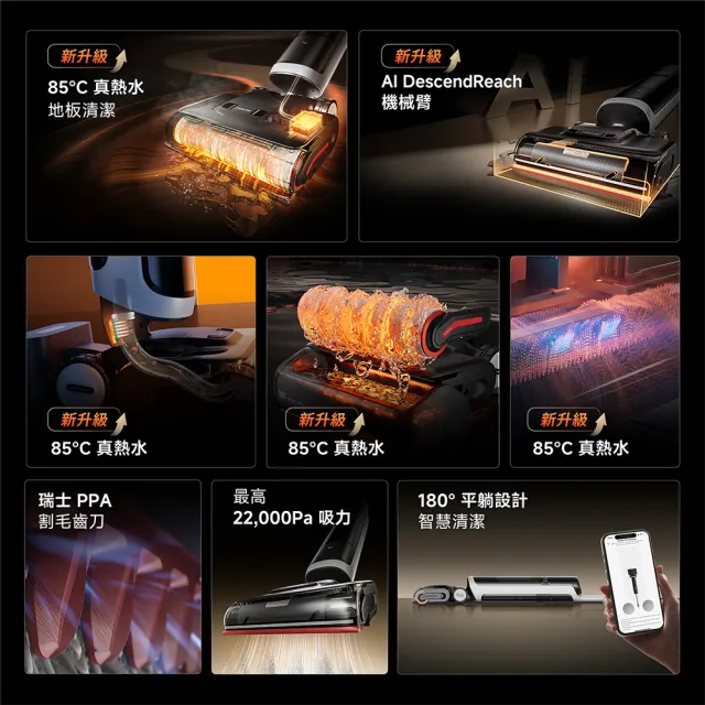 【Dreame 追覓科技】momo獨家價！H15 Pro Heat AI機械臂熱水洗地機(85度熱水洗地/PPA割毛齒刀)