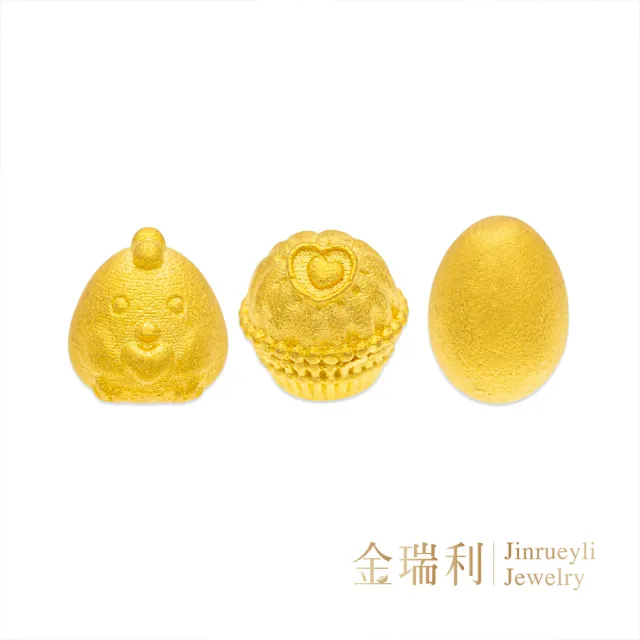 【金瑞利】黃金豆0.29錢±1厘(金沙/小雞/雞蛋)