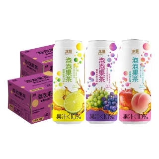即期品【泰山】冰鎮-泡泡果茶315ml×12入(檸檬/水果/葡萄三種口味可選)