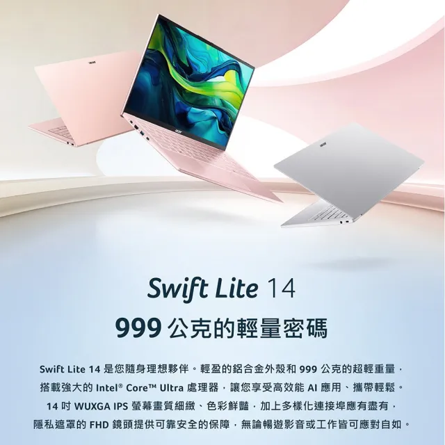 【Acer】筆電包/滑鼠組★14吋Ultra 5 極輕薄AI筆電(Swift Lite/SFL14-54M-52F2/Ultra 5-115U/16G/512G/W11)