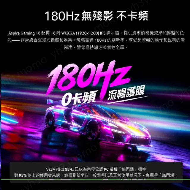 【Acer】Office2024★16吋Ultra 5效能筆電(Aspire Gaming/AGM16-71P-50YD/Ultra 5-225H/16G/512G/W11)