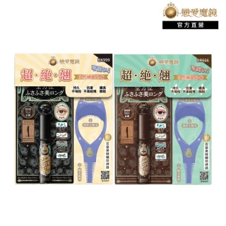 【MAJOLICA MAJORCA 戀愛魔鏡】超絕翹百變美睫組(2色任選)