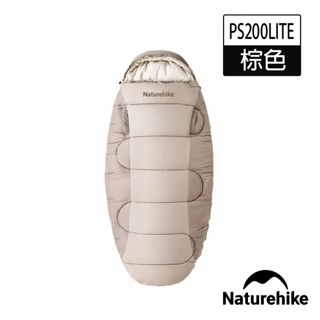【Naturehike】PS200LITE睡餅伸手可機洗帶帽睡袋 WS026 (台灣總代理公司貨)