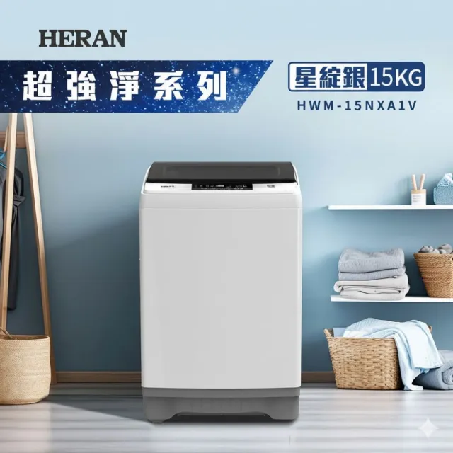 Heran 禾聯 HWM-15NXA1V