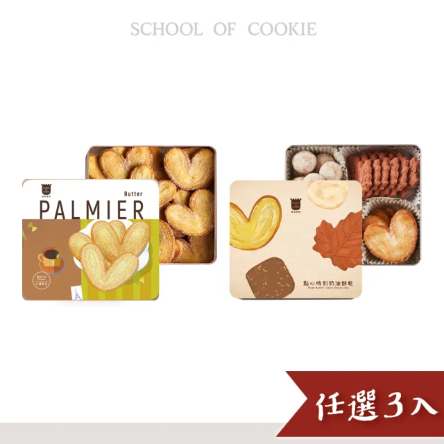 【2026】蝴蝶酥推薦10款高評價蝴蝶酥品牌排行 | 好吃美食的八里人