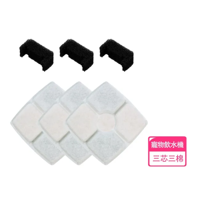 【HOMii】智能寵物飲水機濾芯 方版濾芯3入+濾棉3入 適用小花飲水機(副廠濾芯/濾心/寵物活水機)