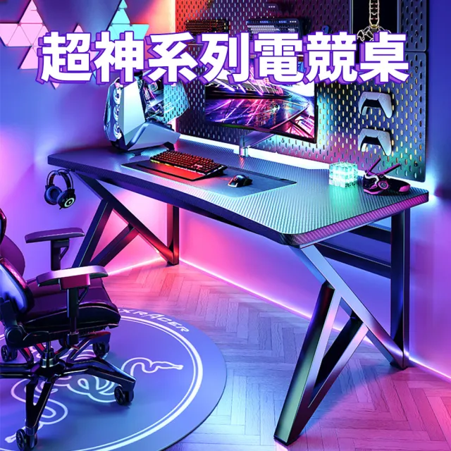 【靚白家居】超神電腦桌 160公分 升級款 S309(電競桌 書桌 工作桌 居家辦公桌 餐桌)
