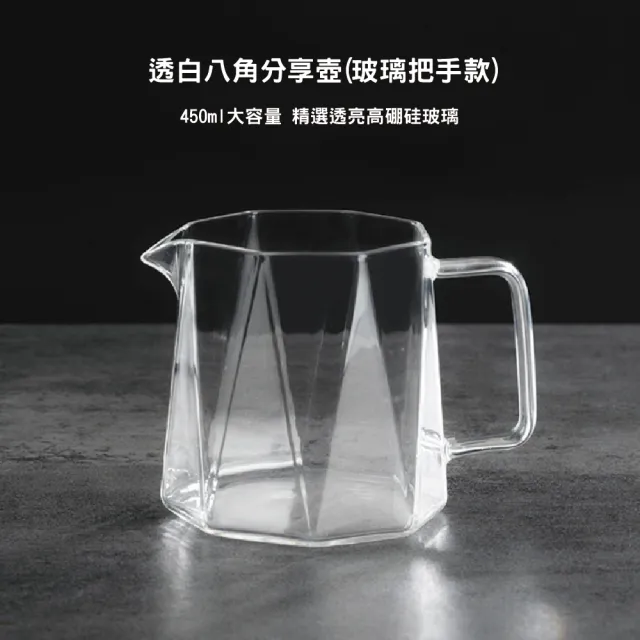 【GAARii】JF 高硼硅耐熱玻璃  手沖咖啡壺套裝 分享杯 咖啡分享壺 玻璃壺(咖啡杯 玻璃杯 咖啡壺 分享壺)