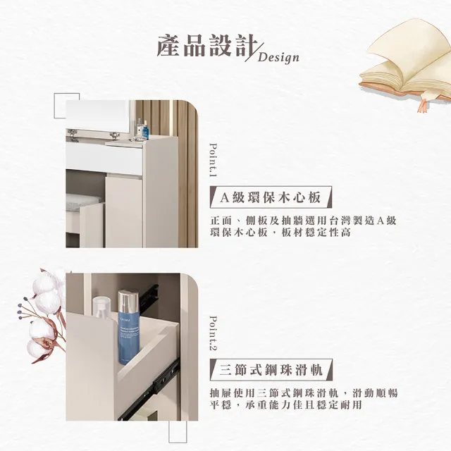 【Hampton 漢汀堡】慕克3.3尺掀鏡化妝台-含椅(化妝桌/化妝台/化妝椅/化妝桌椅/桌子/椅子/含椅)