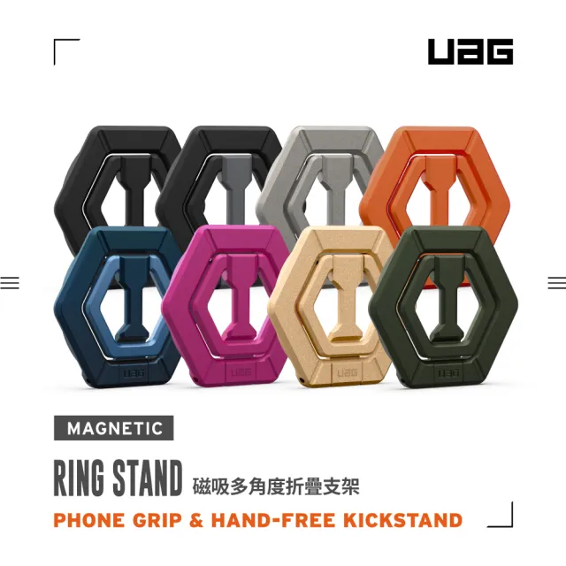 【UAG】磁吸多角度折疊支架-鈦灰(支援MagSafe)