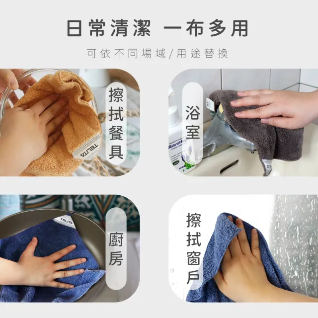 【TELITA】10條組_抑菌防霉吸水擦拭巾 擦手巾(台灣製造/MIT微笑認證標章 玻璃清潔)