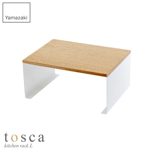 【YAMAZAKI 山崎】toscaㄇ型置物架-L(收納架/層架/廚房收納/碗盤收納/日本山崎)