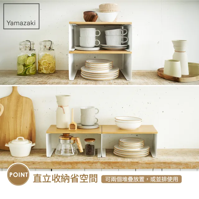 【YAMAZAKI 山崎】toscaㄇ型置物架-L(收納架/層架/廚房收納/碗盤收納/日本山崎)