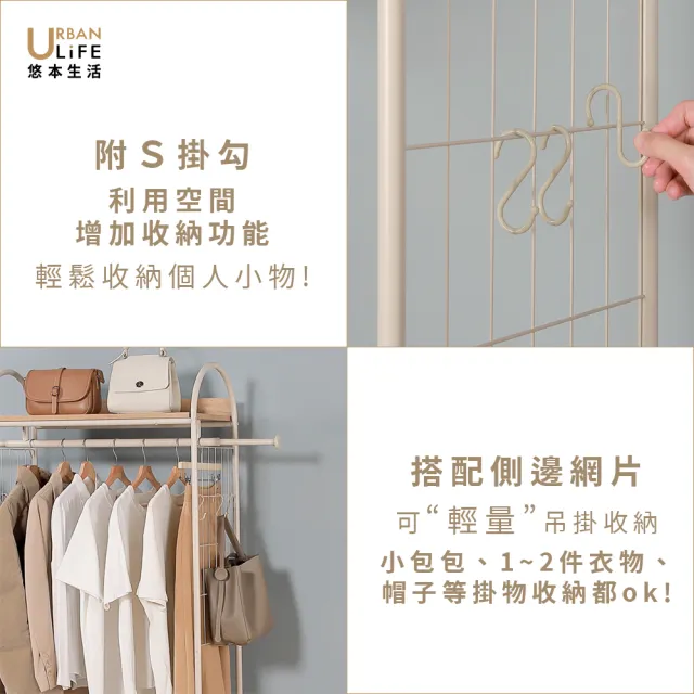 【URBAN LiFE 悠本生活】日式多功能衣櫥架附木板S掛勾(衣櫥架/收納置物架/分層掛衣架/系統收納)台灣製