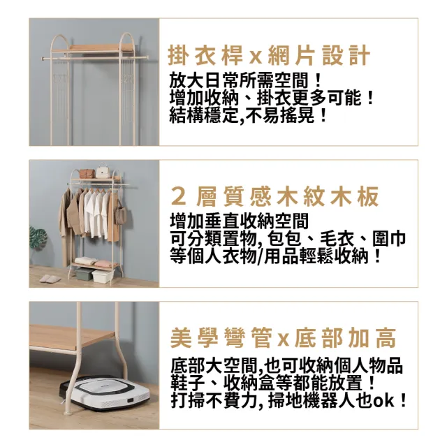 【URBAN LiFE 悠本生活】日式多功能衣櫥架附木板S掛勾(衣櫥架/收納置物架/分層掛衣架/系統收納)台灣製