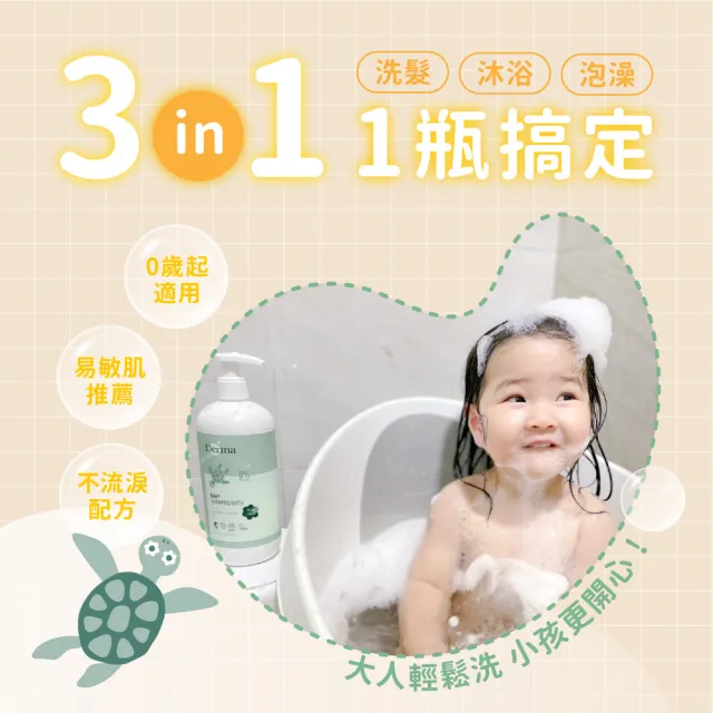 【Derma 丹麥德瑪】寶寶有機水嫩洗髮沐浴露家庭號 500ml*2入組(嬰幼兒/不流淚配方/三合一)
