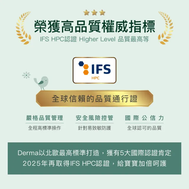 【Derma 丹麥德瑪】寶寶有機滋潤護膚霜家庭號 250ml*2入組(嬰幼兒乳液、新生兒)