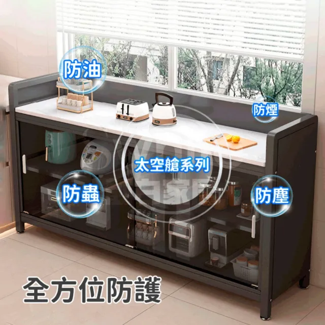 【靚白家居】2026 新升級推拉門岩板餐廚櫃 120CM 餐櫃 電器櫃 餐邊櫃 廚房置物櫃 隙縫窄櫃 收納櫃