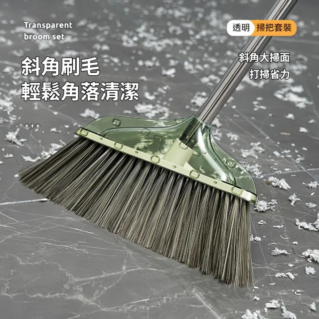 高透自帶齒梳微曲面畚箕掃把套組  45度斜角刷毛清潔掃把套組(1入)