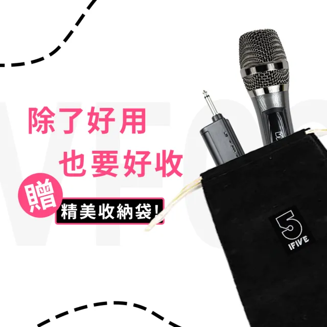 【ifive】充電式VHF無線麥克風 if-VF02(手持 動圈式 歡唱 卡拉OK K歌 KTV 唱歌)