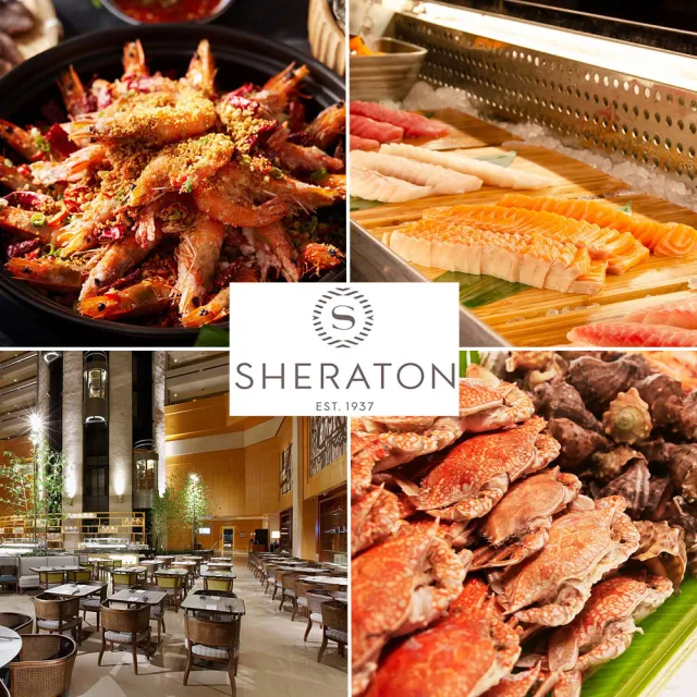 【台北喜來登大飯店】十二廚假日自助式下午茶餐券(YOUBON)
