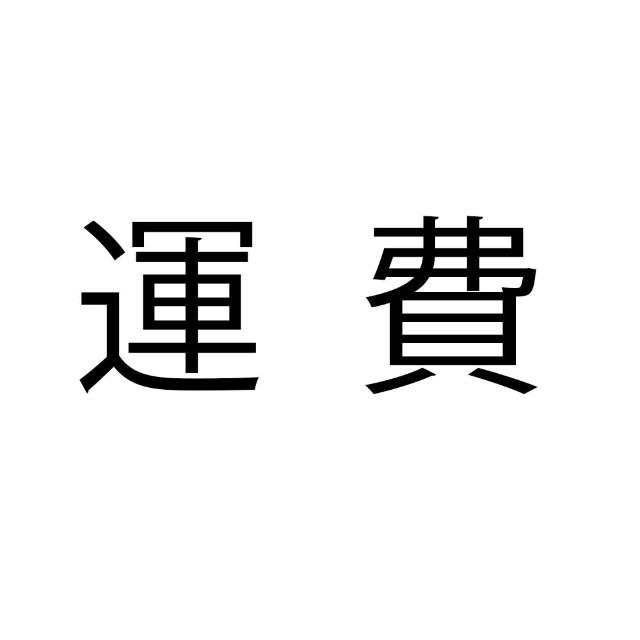 【Chill Outdoor】運費