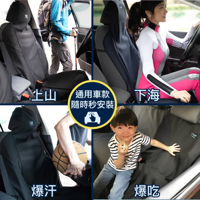【Authentics】Chill 防水機能車椅套(前座3D 1入—台灣品牌汽車椅套 吸汗、防水、抗菌除臭、專利收納)