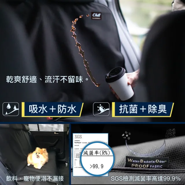 【Authentics】Chill 防水機能車椅套(兩用後座/後車廂保護墊—台灣品牌汽車椅套 吸汗、防水、抗菌除臭)