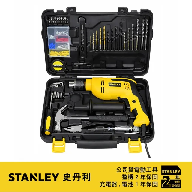 【Stanley】550W 13mm 四分震動電鑽 120件組(SDH550KPA)
