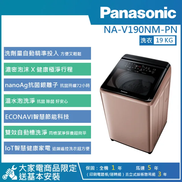 【2026】變頻直立式洗衣機推薦ptt》10款高評價人氣品牌排行榜 | 好吃美食的八里人