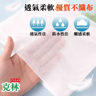 【CLEAN 克林】不織布襯墊紙巾 十字洞巾 美容巾 臉巾 鋪臉巾 鋪巾 按摩床 美容美體 拋棄式不織布 油壓 指壓