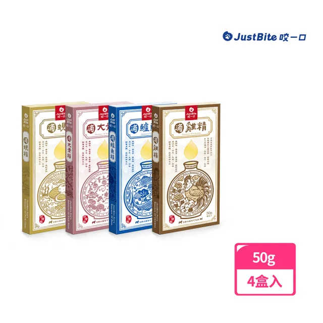 【JustBite 咬一口】寵物養生滴精4入組(滴雞精/滴鱸魚精/滴大骨精/滴蜆精)