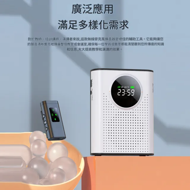 【RTAKO】無線領夾麥克風 無線擴音器(小蜜蜂 擴音器 揚聲器 大聲公 喊話器 喇叭)