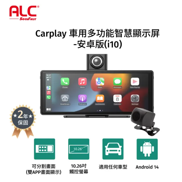 【ALC】ALC i10 Pro 安卓版頂配車機_含前後雙錄行車紀錄器(-免改裝 加贈32GB記憶卡)-快
