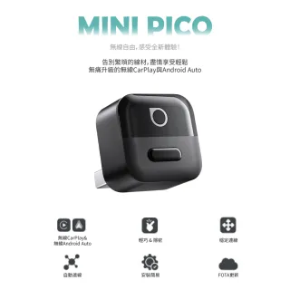 【ottocast】Mini Pico CarPlay轉無線 Android Auto 有線轉無線 即插即用 車用多媒體轉接 USB型 快速連接