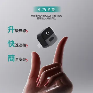 【ottocast】Mini Pico CarPlay轉無線 Android Auto 有線轉無線 即插即用 車用多媒體轉接 USB型 快速連接