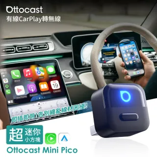 【ottocast】Mini Pico CarPlay轉無線 Android Auto 有線轉無線 即插即用 車用多媒體轉接 USB型 快速連接