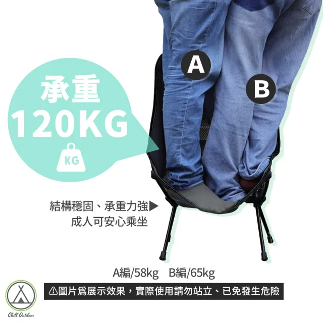【Chill Outdoor】大款露營月亮椅(露營椅 月亮椅 折疊椅 野營椅 登山椅 懶人椅 釣魚椅 休閒椅 戶外椅)