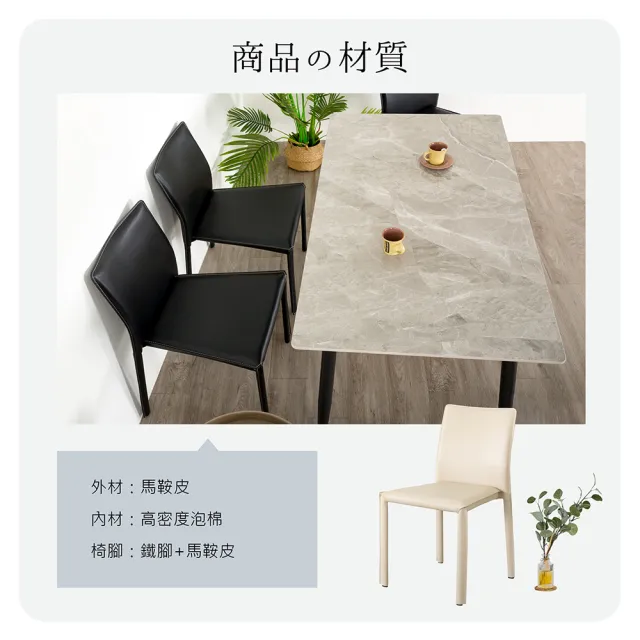 【多瓦娜】風傾馬鞍皮餐椅-四色(休閒椅/椅凳/椅子)