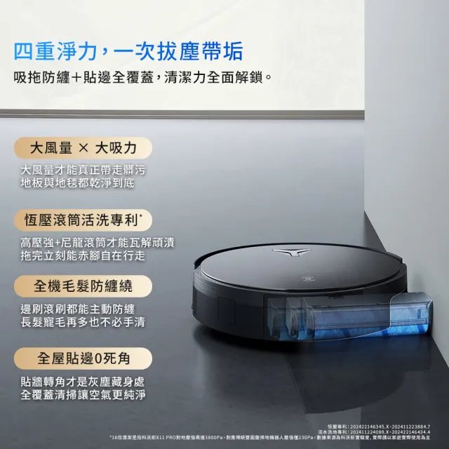 【ECOVACS 科沃斯】全新旗艦DEEBOT X11 PRO 上下水款 無限續航滾筒洗地機器人(滾筒恆壓洗地/超能基站)