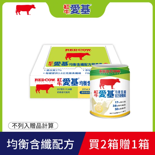 【RED COW 紅牛】官方直營 愛基均衡含纖配方營養素(蜂蜜口味)237mlx72罐(共3箱)