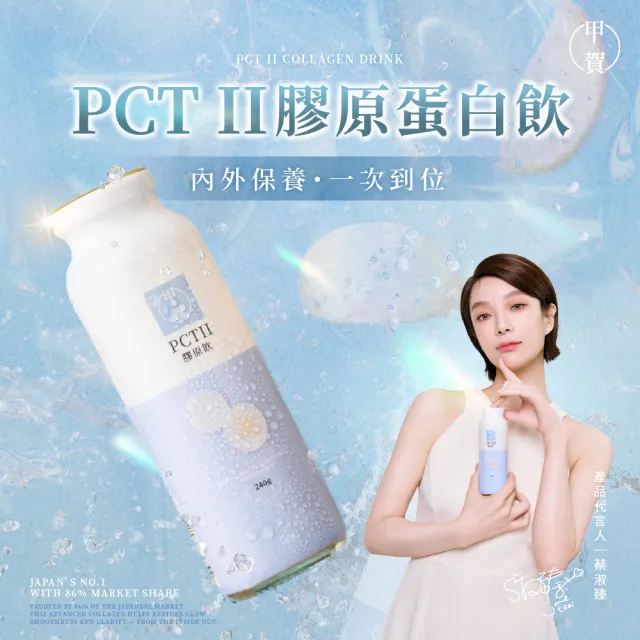 【2026】膠原蛋白飲推薦10款高評價膠原蛋白飲品牌排行 | BALIMAN情報局
