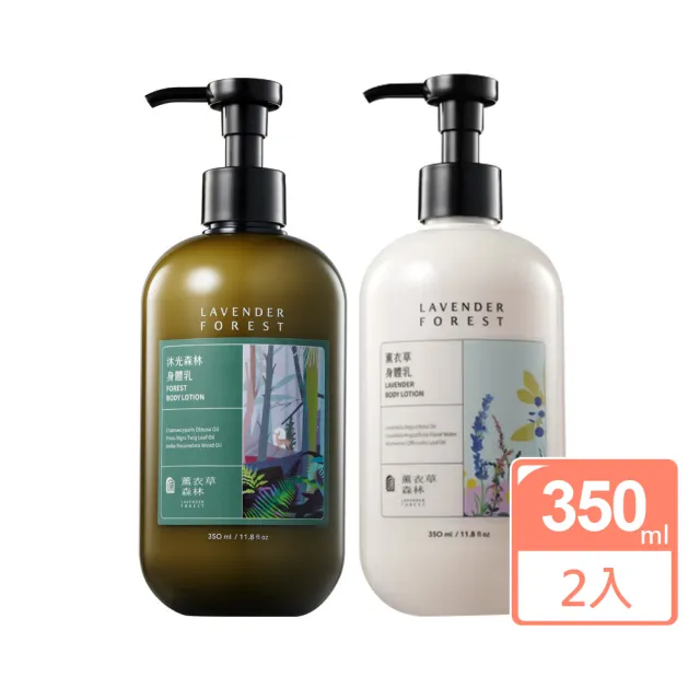【LAVENDER FOREST 薰衣草森林】薰衣草 / 沐光森林 身體乳 任選2入 | 身體乳液 乳液 潤膚乳 Body Lotion