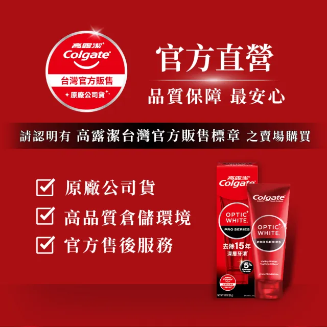 即期品【Colgate 高露潔】OPTIC WHITE光感．白 2% Luminous高效煥白牙膏85g(牙齒美白/去除5年牙漬)