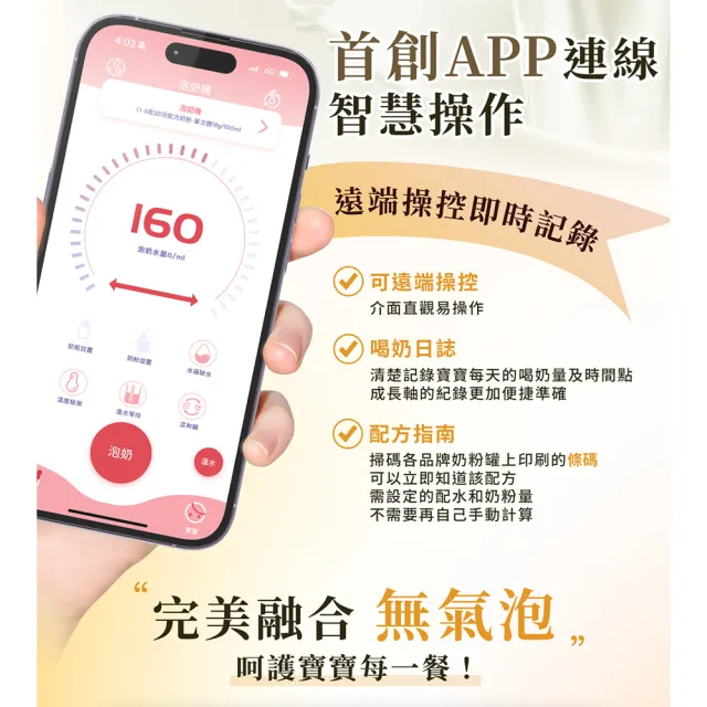 【Yep2 芽比兔】多功能智能自動泡奶機(專用沖奶泡奶機/電熱水壺/溫控快煮壺/溫奶器/泡咖啡/智能恆溫)