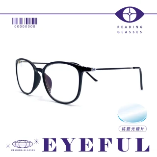 【EYEFUL】抗藍光老花眼鏡 男女時尚復古風(時尚知性風格 輕盈金屬大框眼鏡 三色任選)