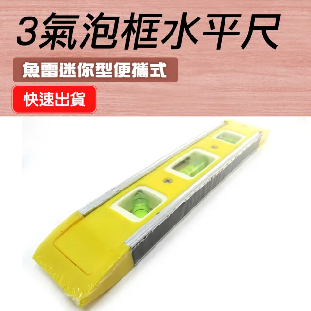 【2026】水平尺推薦｜10款高評價人氣品牌排行榜 | BALIMAN情報局